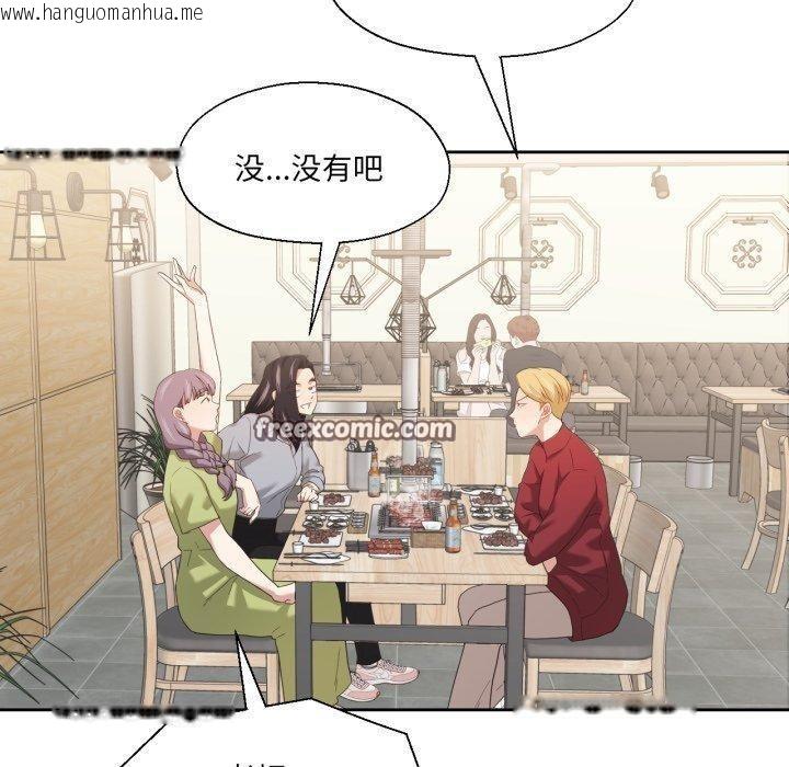 韩国漫画我的傻瓜男友韩漫_我的傻瓜男友-第16话在线免费阅读-韩国漫画-第30张图片