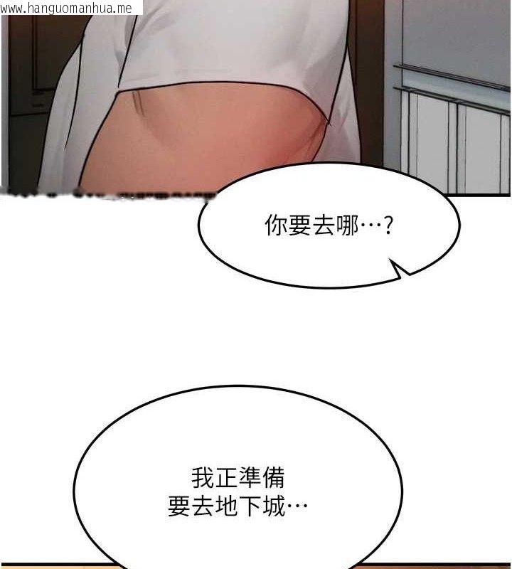 韩国漫画等价交换人生韩漫_等价交换人生-第14话-猎人协会美女干部在线免费阅读-韩国漫画-第104张图片