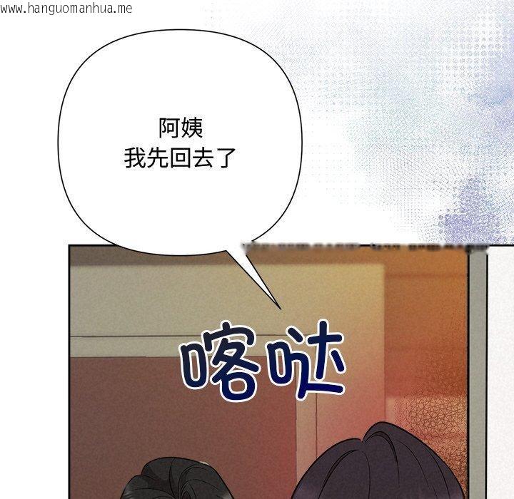 韩国漫画被吞噬的夜韩漫_被吞噬的夜-第41话在线免费阅读-韩国漫画-第95张图片
