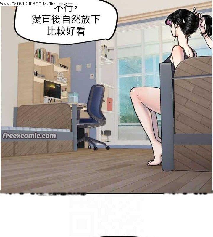 韩国漫画守护天使韩漫_守护天使-第35话-现在是要跟我告白吗?!在线免费阅读-韩国漫画-第45张图片
