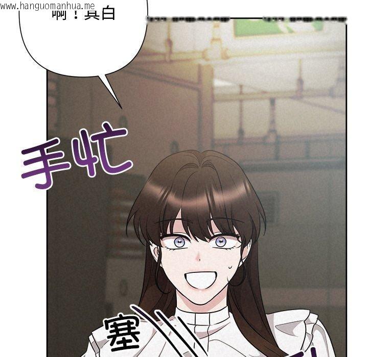 韩国漫画被吞噬的夜韩漫_被吞噬的夜-第41话在线免费阅读-韩国漫画-第205张图片