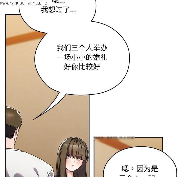 韩国漫画请把女儿交给我/老大!-请把女儿交给我!韩漫_请把女儿交给我/老大!-请把女儿交给我!-第78话在线免费阅读-韩国漫画-第32张图片