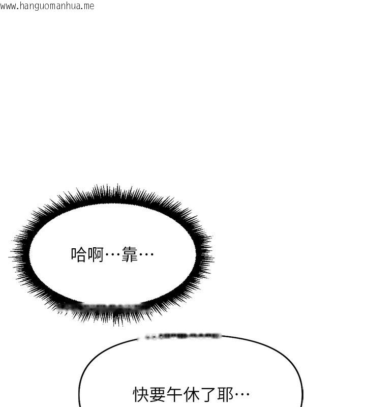 韩国漫画鲁蛇社畜的金手指韩漫_鲁蛇社畜的金手指-第22话-重回职场的人妻前辈在线免费阅读-韩国漫画-第27张图片