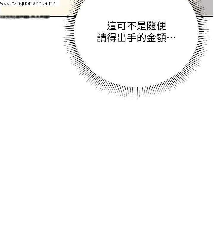 韩国漫画公务员的桃色副业韩漫_公务员的桃色副业-第20话-家中坐拥炮友跟母狗在线免费阅读-韩国漫画-第143张图片