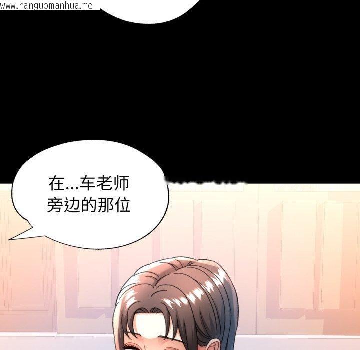 韩国漫画可以爱你吗韩漫_可以爱你吗-第55话在线免费阅读-韩国漫画-第34张图片