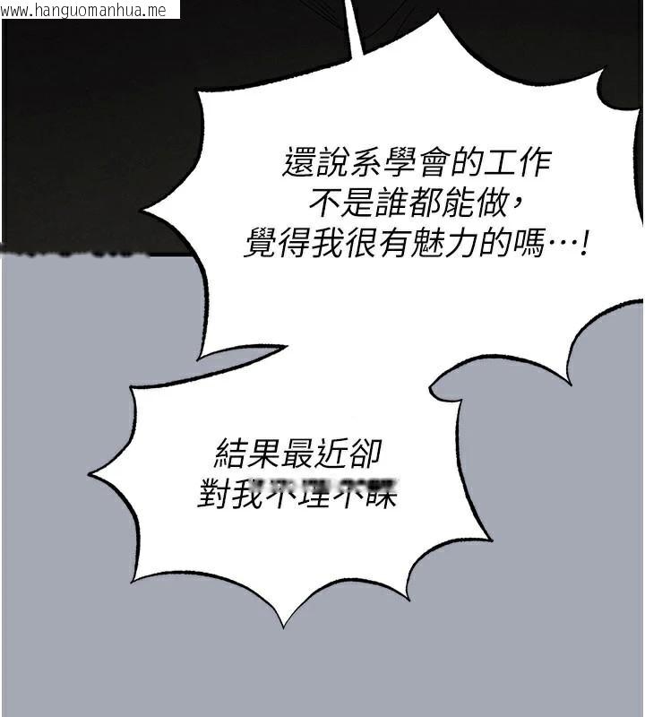 韩国漫画末日雕堡韩漫_末日雕堡-第33话-被强扯丝袜的少女世熙在线免费阅读-韩国漫画-第200张图片