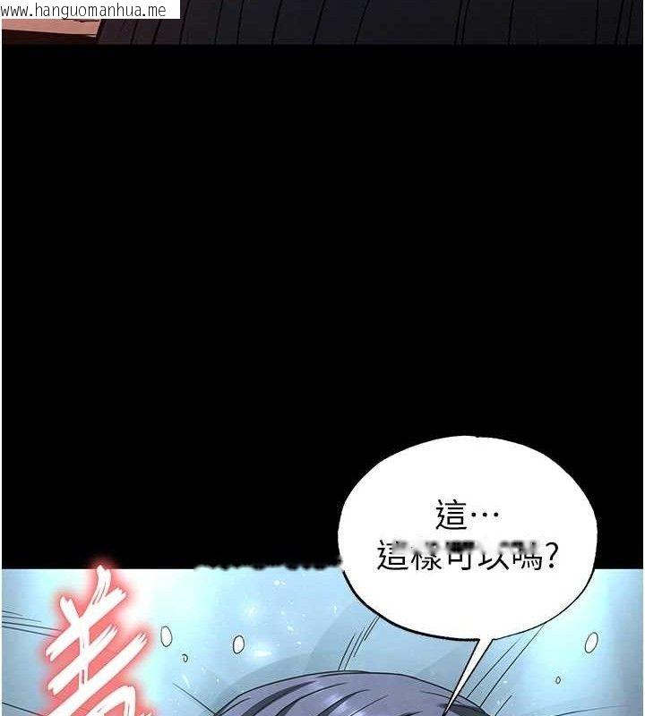 韩国漫画末日雕堡韩漫_末日雕堡-第31话-国手鲍的喷泉秀在线免费阅读-韩国漫画-第40张图片