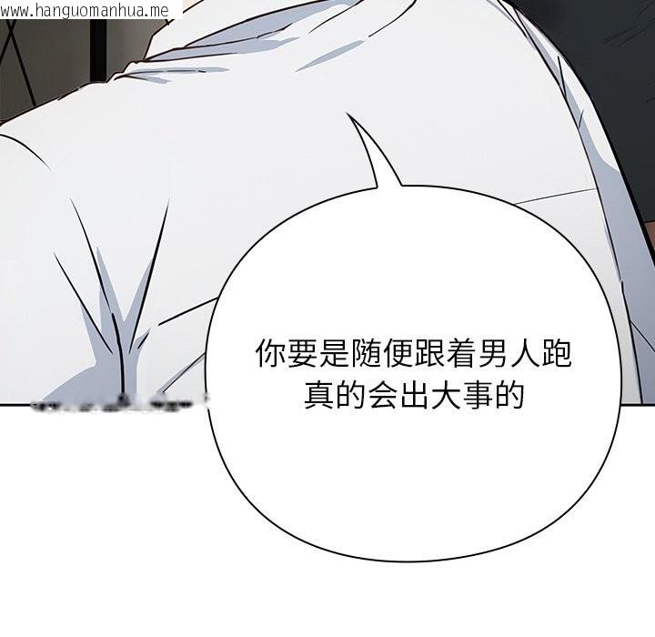 韩国漫画摸鱼生存指南韩漫_摸鱼生存指南-第2话在线免费阅读-韩国漫画-第198张图片