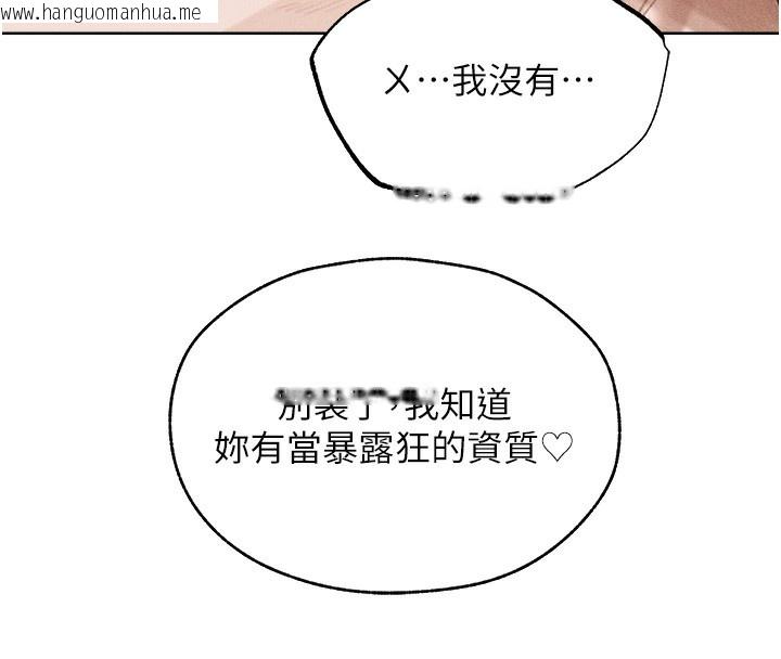 韩国漫画人妻猎人韩漫_人妻猎人-第84话-陪贵夫人享受围观砲在线免费阅读-韩国漫画-第71张图片