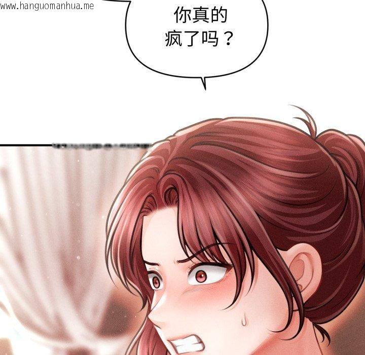 韩国漫画会长家的小儿子韩漫_会长家的小儿子-第17话在线免费阅读-韩国漫画-第7张图片