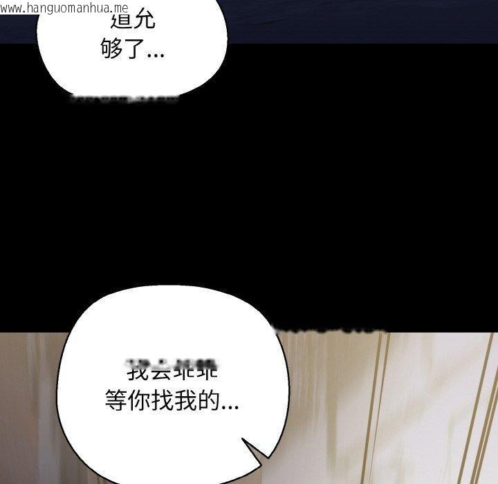 韩国漫画我的拉拉队宝贝韩漫_我的拉拉队宝贝-第45话在线免费阅读-韩国漫画-第33张图片