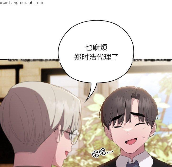 韩国漫画大企业里的小秘密/在大企业当废柴韩漫_大企业里的小秘密/在大企业当废柴-第41话在线免费阅读-韩国漫画-第78张图片