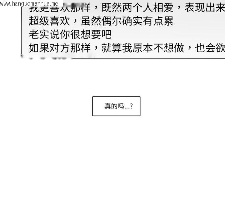 韩国漫画请与我私语韩漫_请与我私语-第2话在线免费阅读-韩国漫画-第89张图片