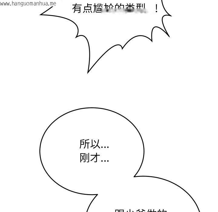 韩国漫画少爷的替身韩漫_少爷的替身-第6话在线免费阅读-韩国漫画-第64张图片
