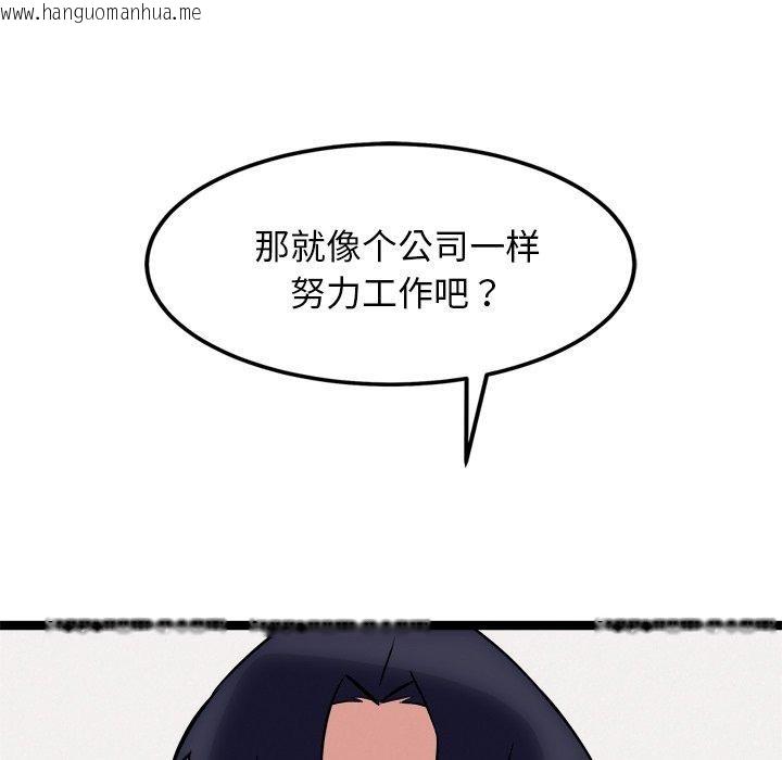 韩国漫画犬神的游戏韩漫_犬神的游戏-第21话在线免费阅读-韩国漫画-第177张图片