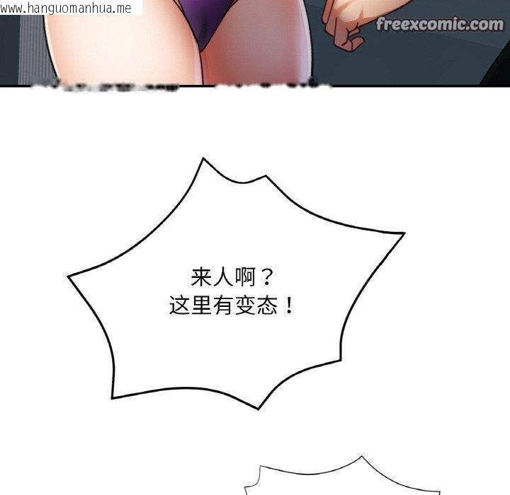 韩国漫画已嫁人的她韩漫_已嫁人的她-第32话在线免费阅读-韩国漫画-第112张图片