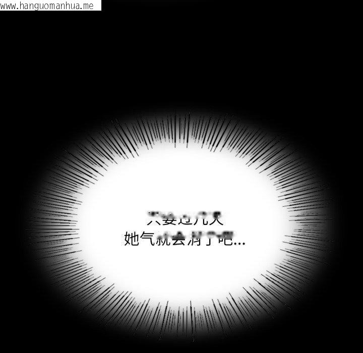 韩国漫画小姐韩漫_小姐-第73话在线免费阅读-韩国漫画-第89张图片