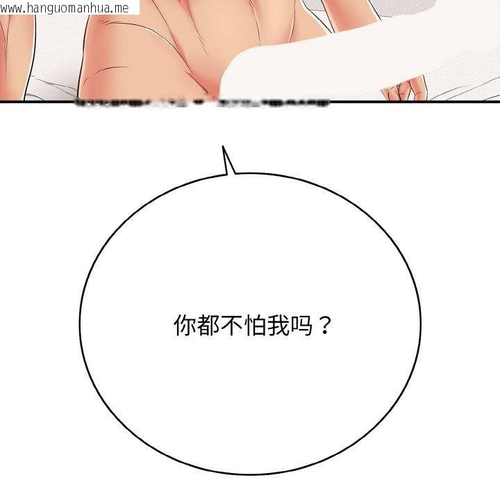 韩国漫画再爱我一次韩漫_再爱我一次-第23话在线免费阅读-韩国漫画-第159张图片