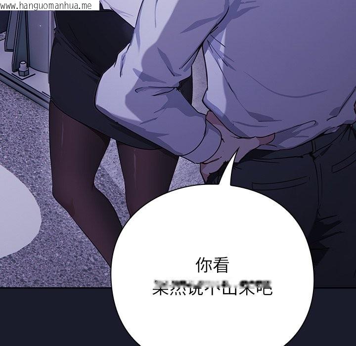 韩国漫画摸鱼生存指南韩漫_摸鱼生存指南-第2话在线免费阅读-韩国漫画-第130张图片