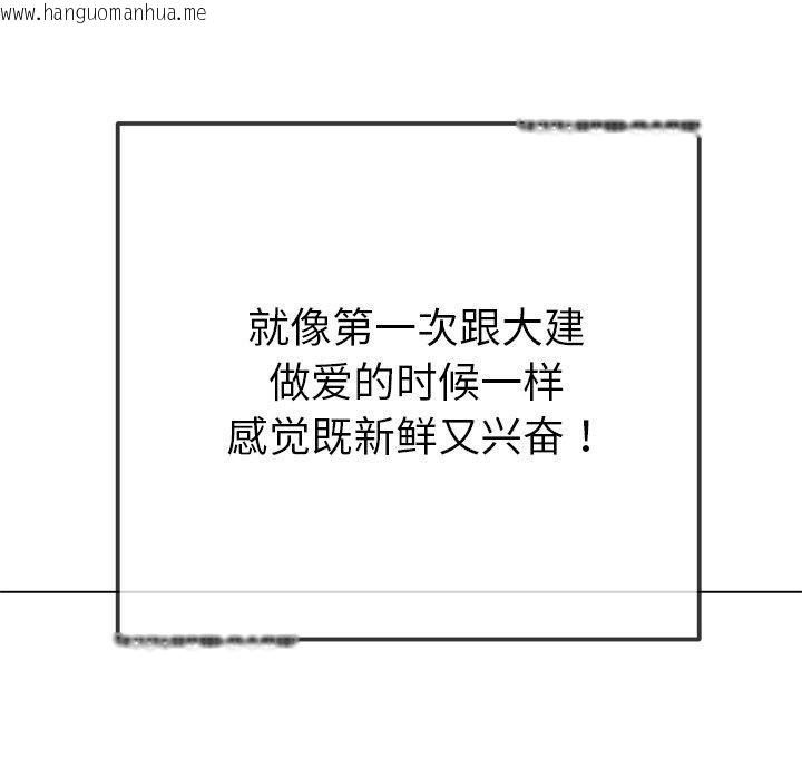 韩国漫画恶女勾勾缠/难缠小恶女韩漫_恶女勾勾缠/难缠小恶女-第257话在线免费阅读-韩国漫画-第161张图片