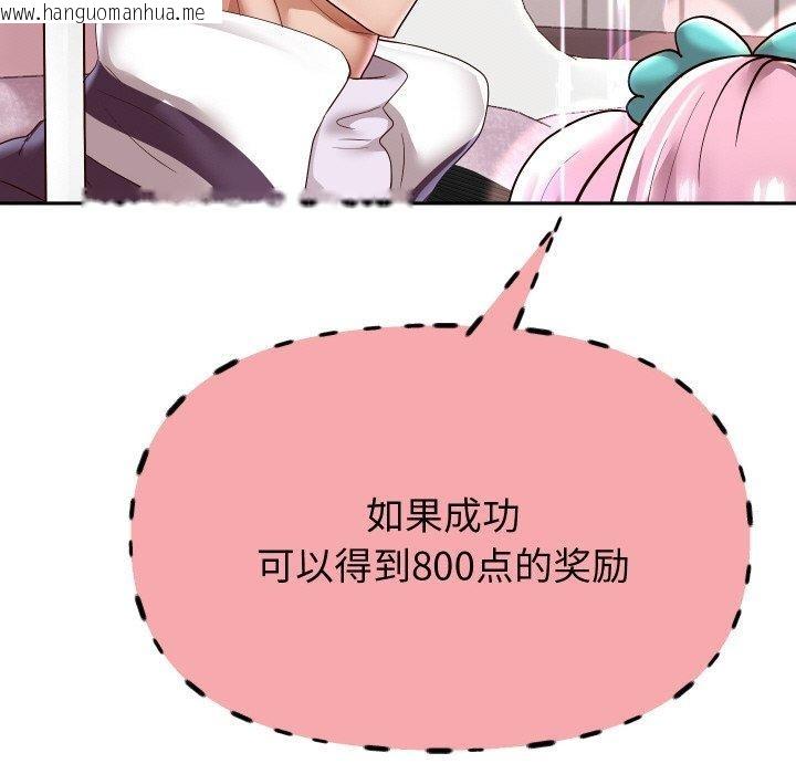 韩国漫画重生之长枪无敌韩漫_重生之长枪无敌-第59话在线免费阅读-韩国漫画-第121张图片
