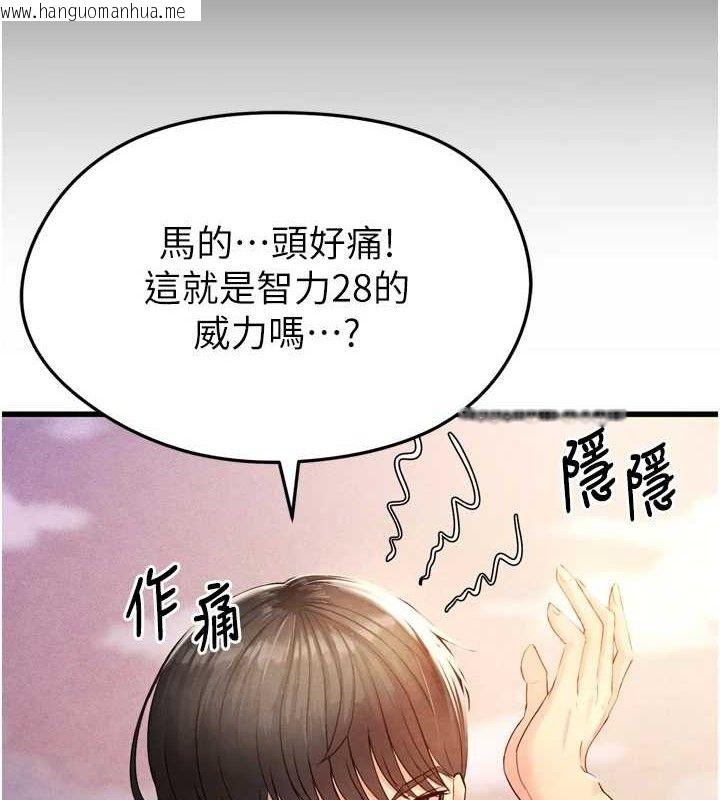 韩国漫画足球型男脱单指南韩漫_足球型男脱单指南-第2话-累积点数的唯一方法在线免费阅读-韩国漫画-第201张图片