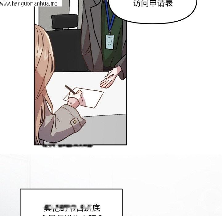 韩国漫画附属品少女的叛逆期韩漫_附属品少女的叛逆期-第2话在线免费阅读-韩国漫画-第40张图片
