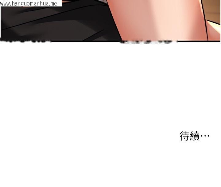 韩国漫画痒乐多阿姨韩漫_痒乐多阿姨-第62话-我想和你共享砲友在线免费阅读-韩国漫画-第147张图片