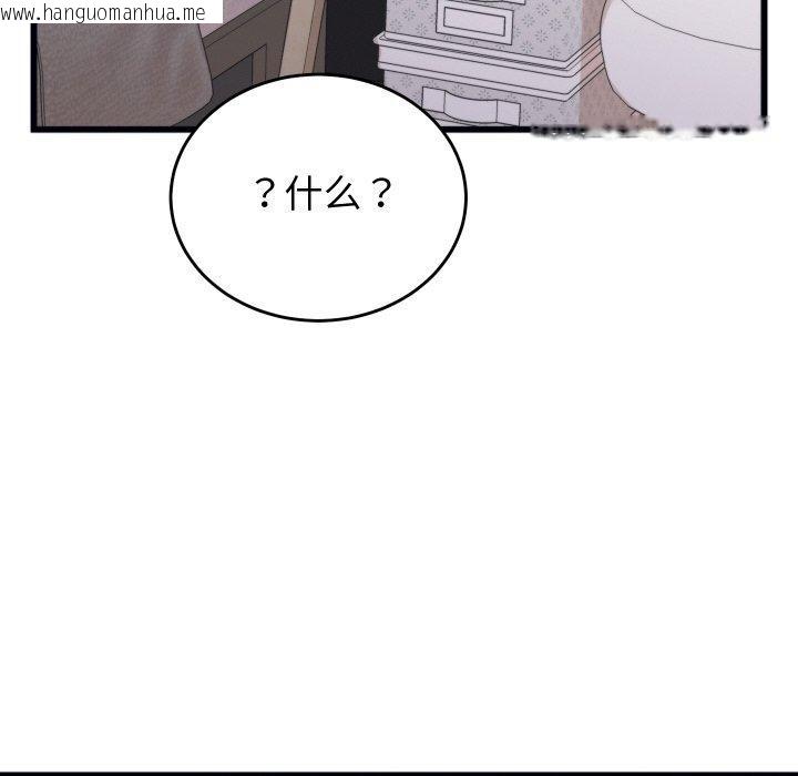 韩国漫画少爷的替身韩漫_少爷的替身-第6话在线免费阅读-韩国漫画-第48张图片