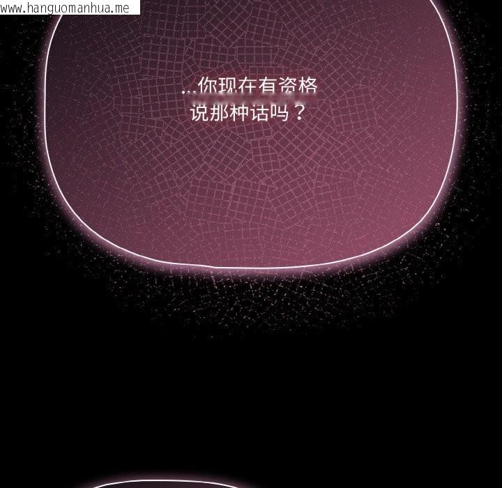 韩国漫画幸福来得太突然韩漫_幸福来得太突然-第24话在线免费阅读-韩国漫画-第142张图片