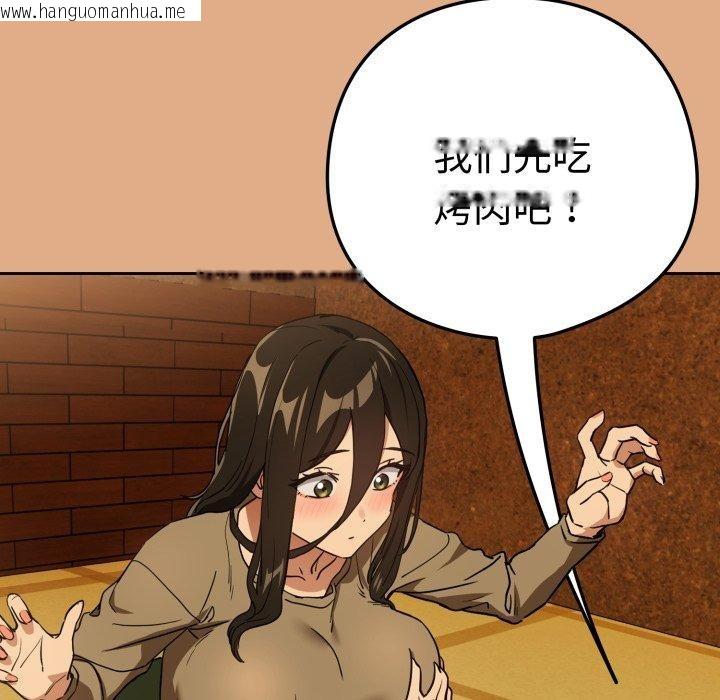 韩国漫画下班后的例行恋爱韩漫_下班后的例行恋爱-第58话在线免费阅读-韩国漫画-第58张图片