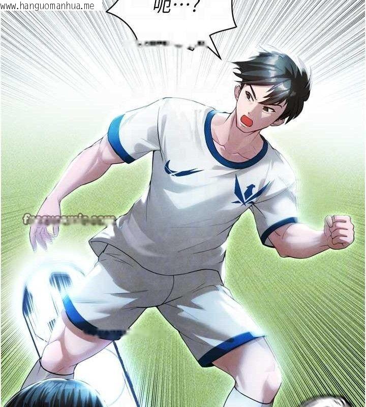 韩国漫画足球型男脱单指南韩漫_足球型男脱单指南-第2话-累积点数的唯一方法在线免费阅读-韩国漫画-第112张图片