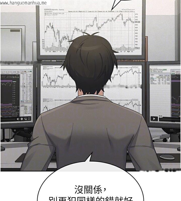 韩国漫画税金女友韩漫_税金女友-最终话-以后请多多指教在线免费阅读-韩国漫画-第73张图片