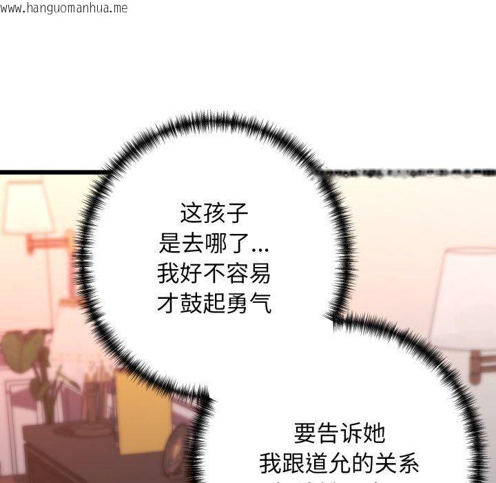 韩国漫画我的拉拉队宝贝韩漫_我的拉拉队宝贝-第42话在线免费阅读-韩国漫画-第119张图片