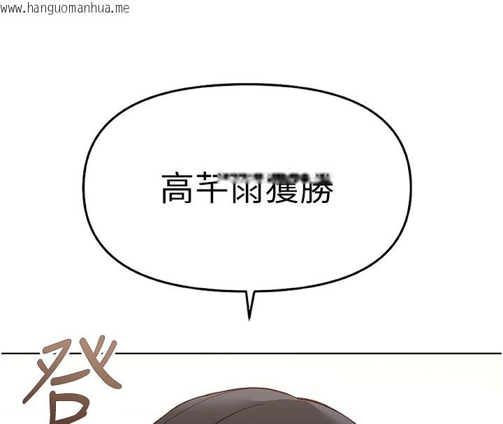 韩国漫画鲁蛇社畜的金手指韩漫_鲁蛇社畜的金手指-第23话-妳能给我什么好处?在线免费阅读-韩国漫画-第169张图片