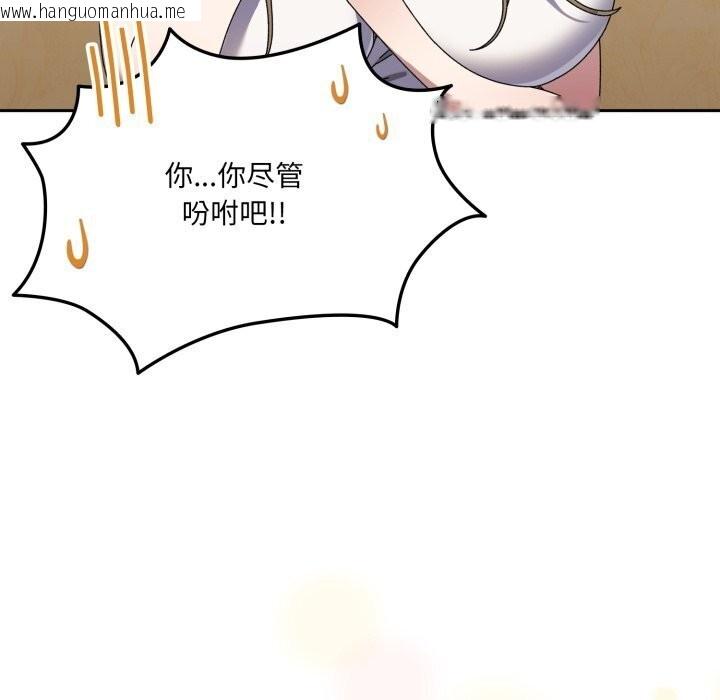 韩国漫画请把女儿交给我/老大!-请把女儿交给我!韩漫_请把女儿交给我/老大!-请把女儿交给我!-第78话在线免费阅读-韩国漫画-第48张图片