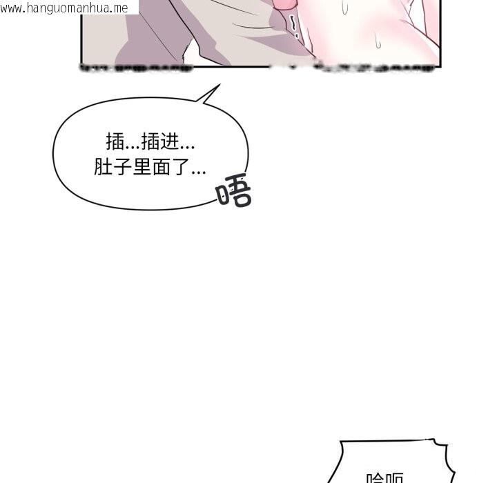 韩国漫画虚拟仙境韩漫_虚拟仙境-第16话在线免费阅读-韩国漫画-第63张图片