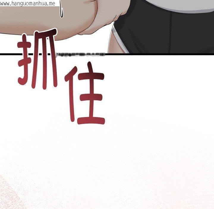 韩国漫画与初恋的意外同居韩漫_与初恋的意外同居-第20话在线免费阅读-韩国漫画-第46张图片