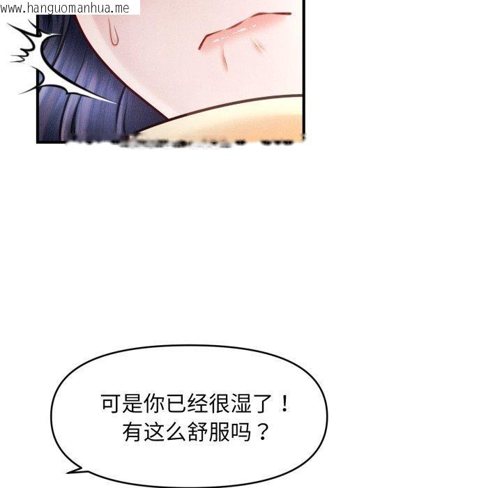 韩国漫画会长家的小儿子韩漫_会长家的小儿子-第20话在线免费阅读-韩国漫画-第142张图片