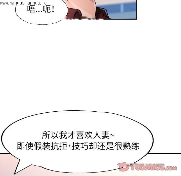 韩国漫画脱轨关系韩漫_脱轨关系-第55话在线免费阅读-韩国漫画-第69张图片