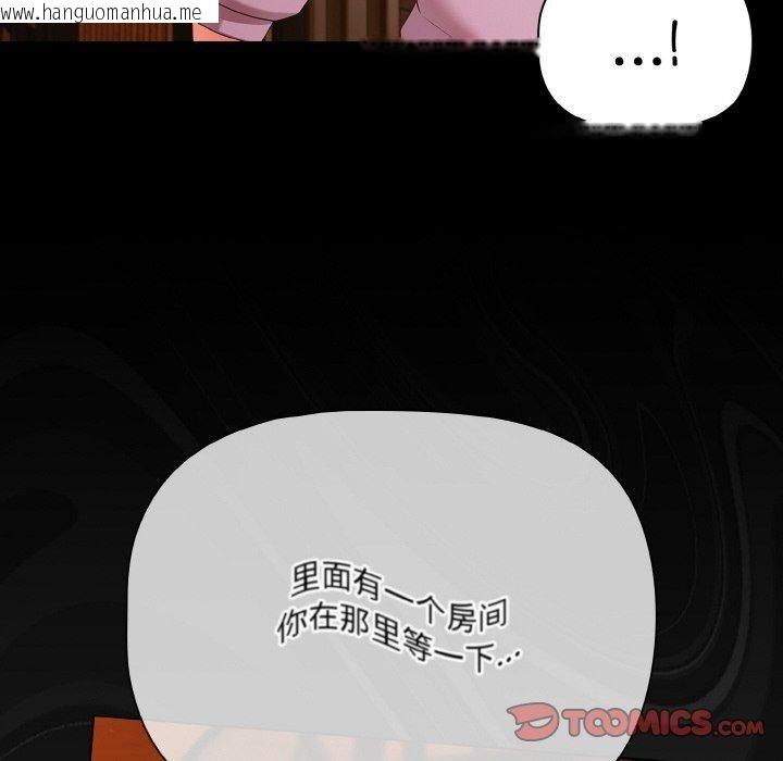 韩国漫画幸福来得太突然韩漫_幸福来得太突然-第25话在线免费阅读-韩国漫画-第132张图片