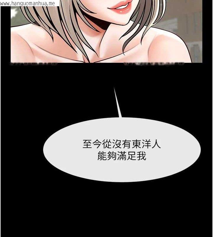 韩国漫画炸裂吧!巨棒韩漫_炸裂吧!巨棒-第81话-高手过招，水花四溅在线免费阅读-韩国漫画-第68张图片