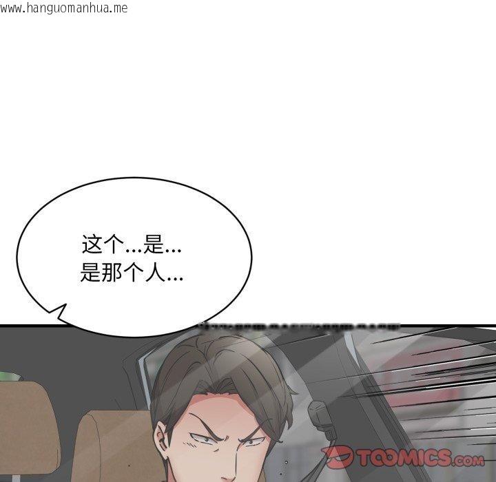 韩国漫画新都市外卖员韩漫_新都市外卖员-第49话在线免费阅读-韩国漫画-第117张图片