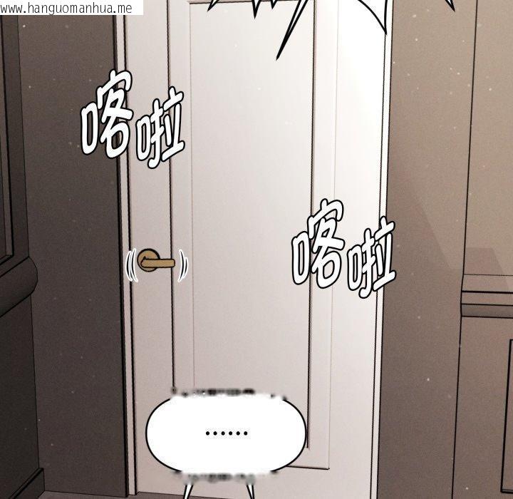 韩国漫画会长家的小儿子韩漫_会长家的小儿子-第16话在线免费阅读-韩国漫画-第155张图片