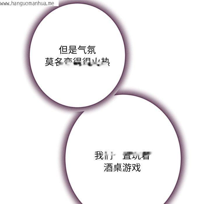 韩国漫画极乐之神韩漫_极乐之神-第48话在线免费阅读-韩国漫画-第194张图片