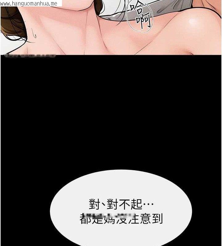 韩国漫画继母与继姐韩漫_继母与继姐-第73话-想喝奶就随时来找我在线免费阅读-韩国漫画-第52张图片