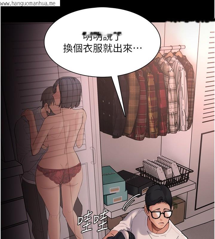 韩国漫画痴汉成瘾韩漫_痴汉成瘾-第128话-反被擒拿的人妻检察官在线免费阅读-韩国漫画-第32张图片
