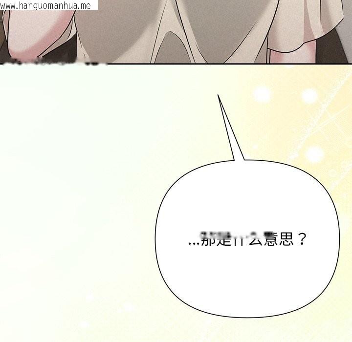 韩国漫画被吞噬的夜韩漫_被吞噬的夜-第39话在线免费阅读-韩国漫画-第97张图片