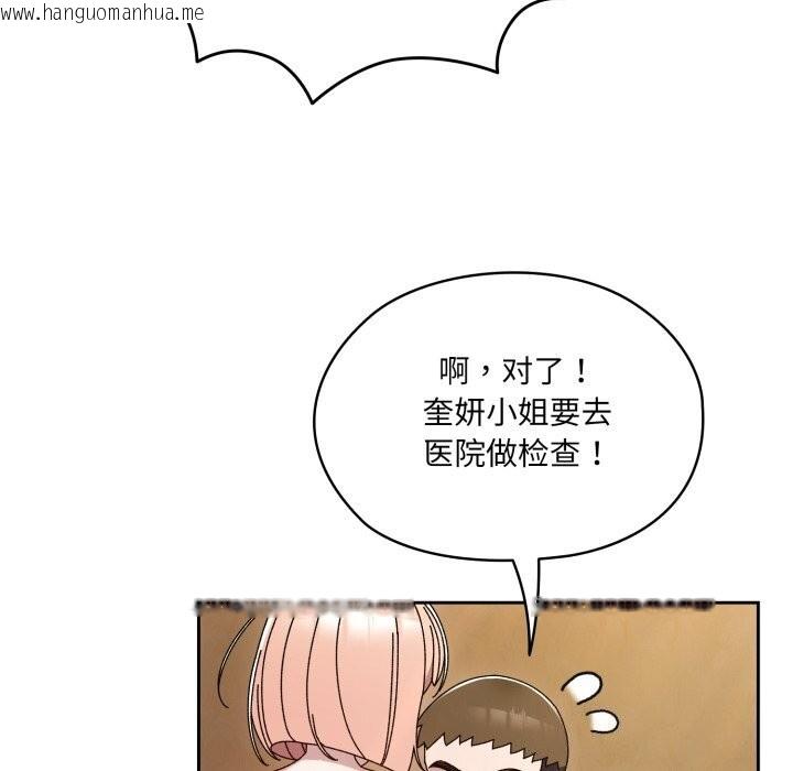 韩国漫画请把女儿交给我/老大!-请把女儿交给我!韩漫_请把女儿交给我/老大!-请把女儿交给我!-第79话在线免费阅读-韩国漫画-第163张图片