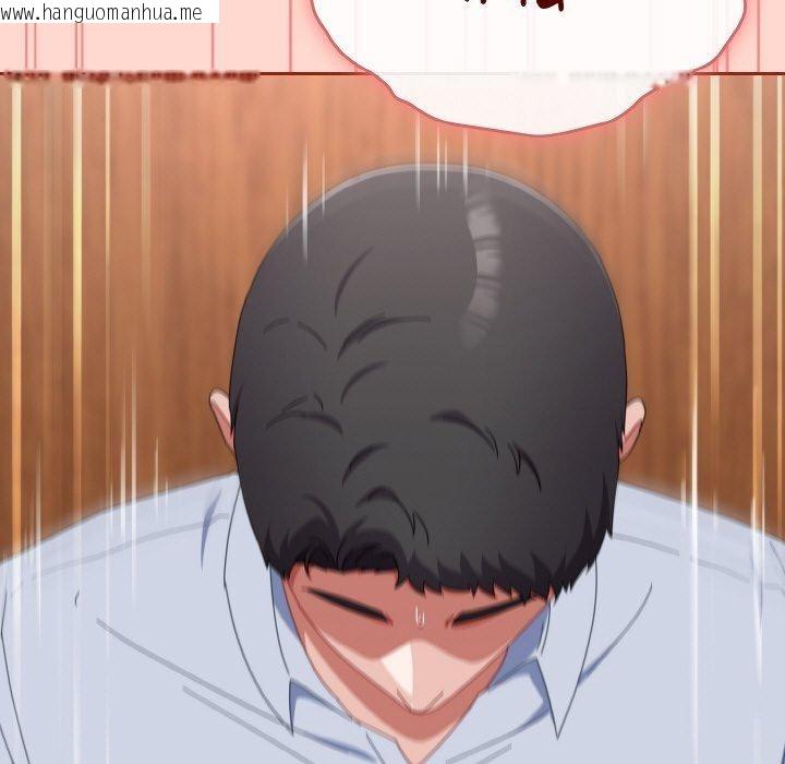 韩国漫画爱上你也好韩漫_爱上你也好-第18话在线免费阅读-韩国漫画-第173张图片